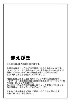 Otome no Namida Page #4