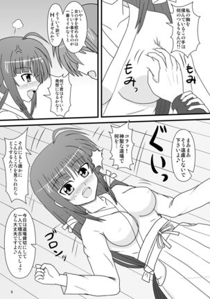 Otome no Namida Page #9