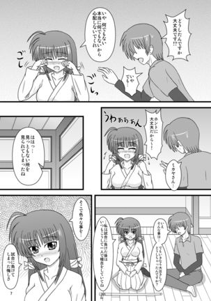 Otome no Namida - Page 7