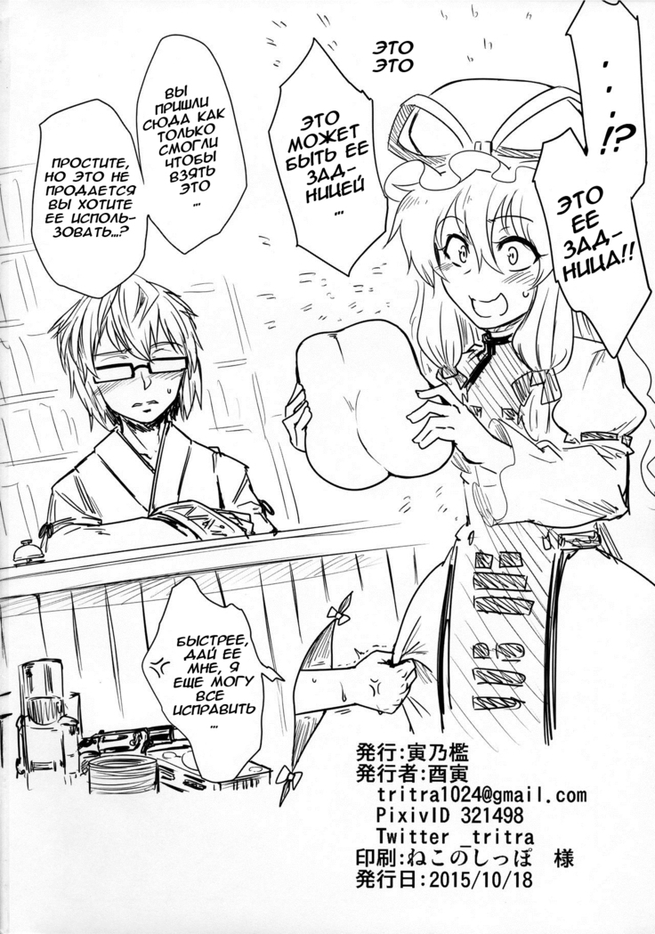 Onahotenko