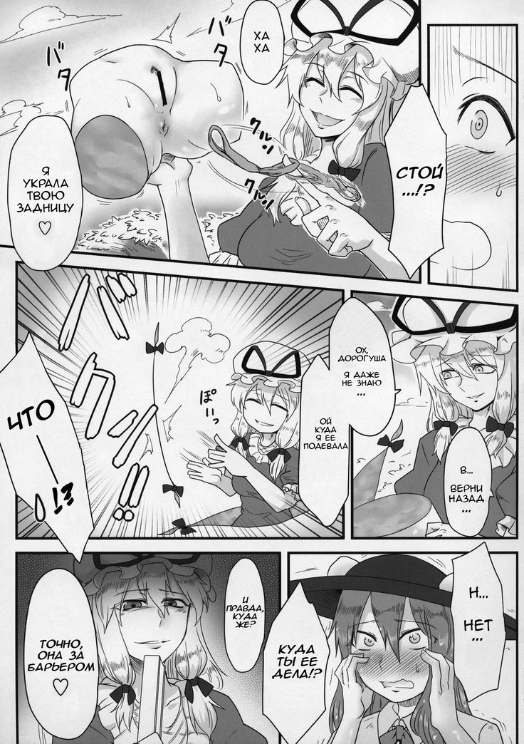 Onahotenko