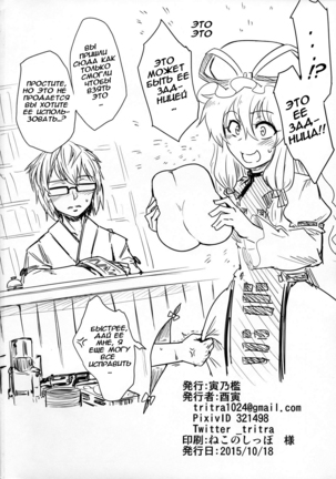 Onahotenko Page #21