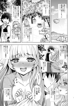 Shiera to Isekai Nougyou Seikatsu Page #4