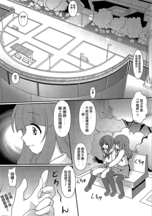 Osoto de Panzer Vor! Page #5