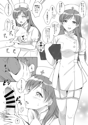 [ENJI (Gen)] Nurse na Megami-sama ni Iyasareru (Usui) Hon (THE iDOLM@STER CINDERELLA GIRLS) [Digital]