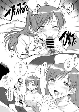 [ENJI (Gen)] Nurse na Megami-sama ni Iyasareru (Usui) Hon (THE iDOLM@STER CINDERELLA GIRLS) [Digital] Page #4