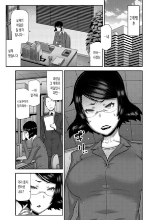 Asa no Konai Ie - Page 157