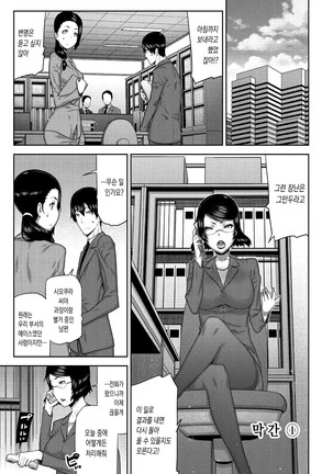 Asa no Konai Ie - Page 47