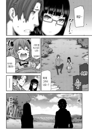 Asa no Konai Ie - Page 84