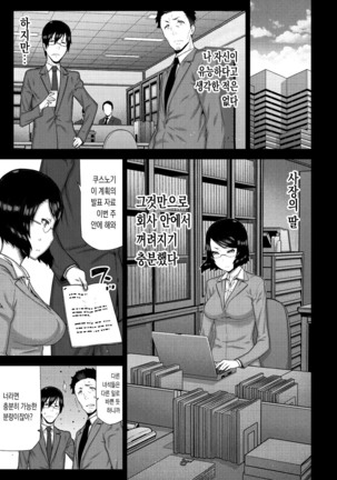 Asa no Konai Ie - Page 177