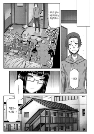 Asa no Konai Ie - Page 115