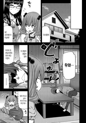 Asa no Konai Ie - Page 75