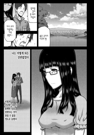 Asa no Konai Ie - Page 127