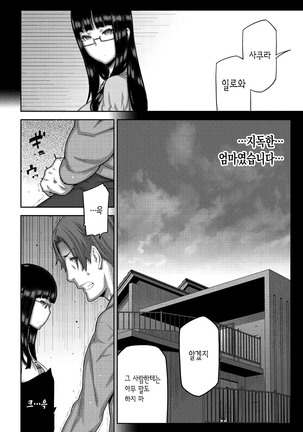 Asa no Konai Ie - Page 126