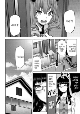 Asa no Konai Ie - Page 152