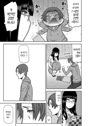 Asa no Konai Ie - Page 99