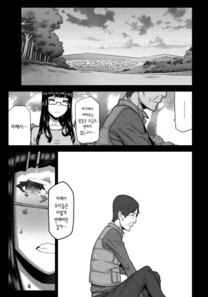 Asa no Konai Ie - Page 129