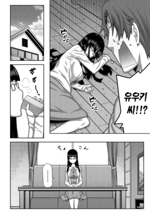 Asa no Konai Ie - Page 58