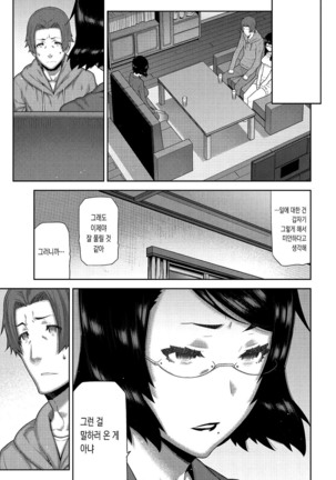 Asa no Konai Ie - Page 173