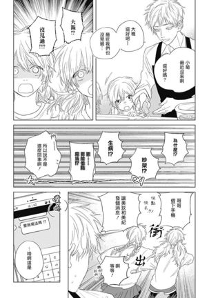 Mihanada Pectolite | 水色海纹石 Ch. 1-3 - Page 93