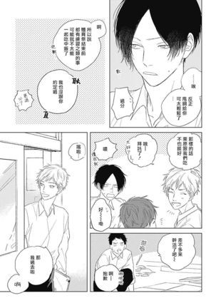 Mihanada Pectolite | 水色海纹石 Ch. 1-3 Page #89