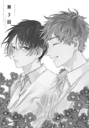 Mihanada Pectolite | 水色海纹石 Ch. 1-3 Page #79