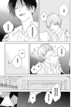 Mihanada Pectolite | 水色海纹石 Ch. 1-3 Page #103