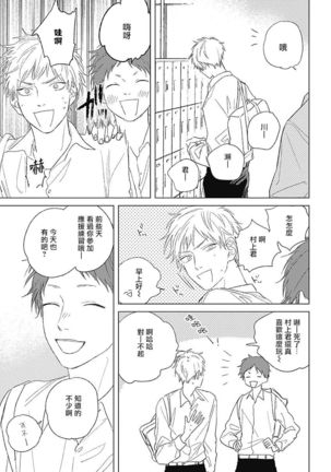 Mihanada Pectolite | 水色海纹石 Ch. 1-3 Page #97