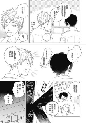 Mihanada Pectolite | 水色海纹石 Ch. 1-3 Page #84