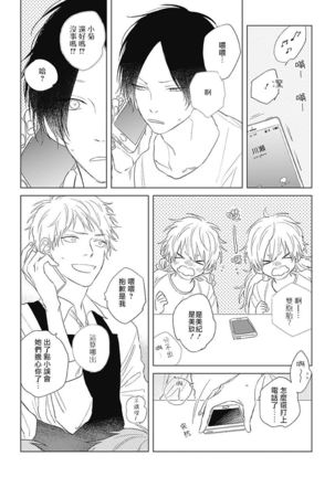 Mihanada Pectolite | 水色海纹石 Ch. 1-3 Page #94