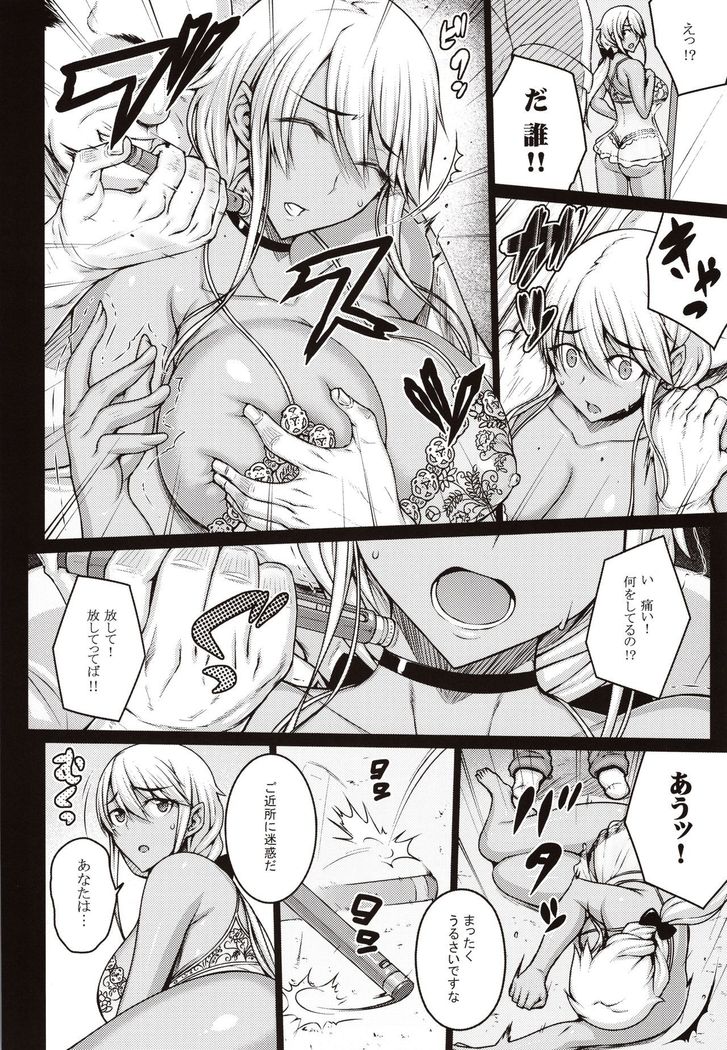 Tsumareta Ikoku no Hana