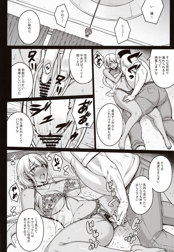 Tsumareta Ikoku no Hana