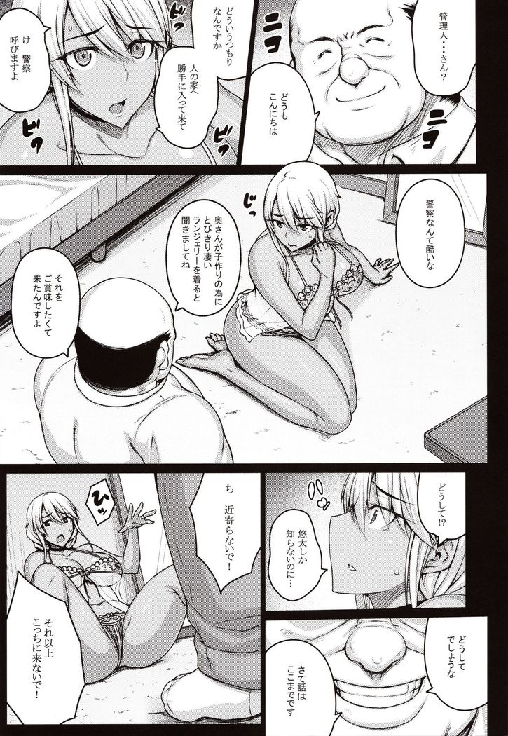 Tsumareta Ikoku no Hana