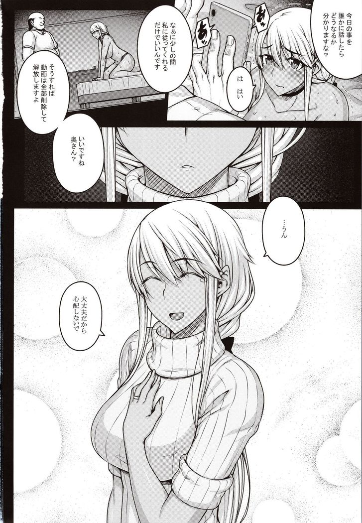 Tsumareta Ikoku no Hana