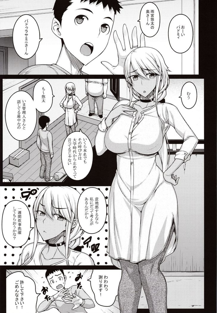 Tsumareta Ikoku no Hana