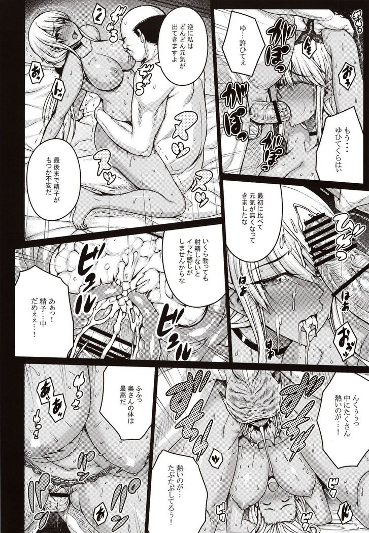 Tsumareta Ikoku no Hana