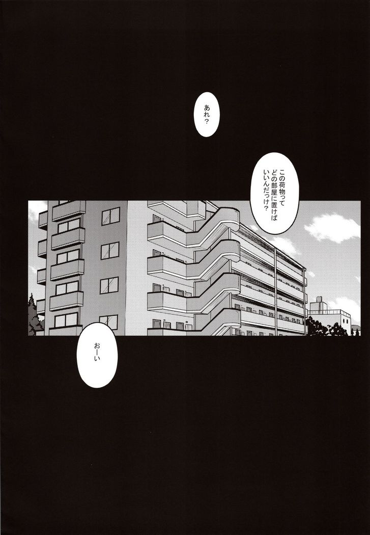 Tsumareta Ikoku no Hana