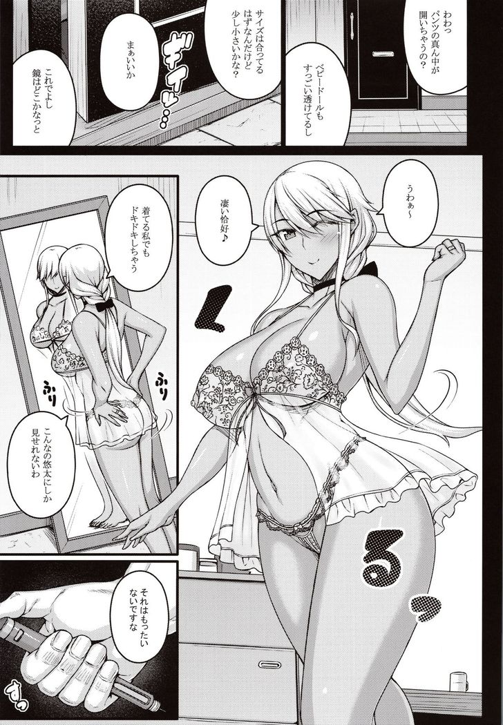 Tsumareta Ikoku no Hana