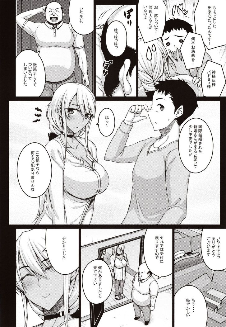 Tsumareta Ikoku no Hana