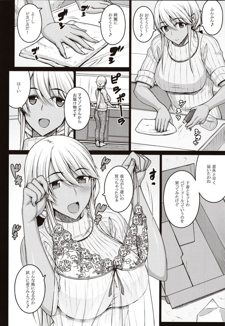 Tsumareta Ikoku no Hana