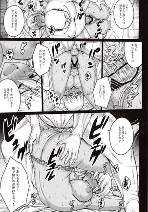 Tsumareta Ikoku no Hana Page #27
