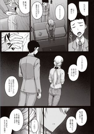 Tsumareta Ikoku no Hana Page #33