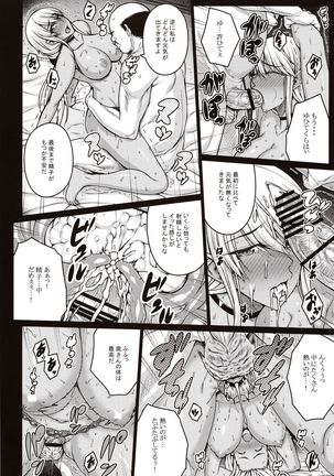Tsumareta Ikoku no Hana Page #28