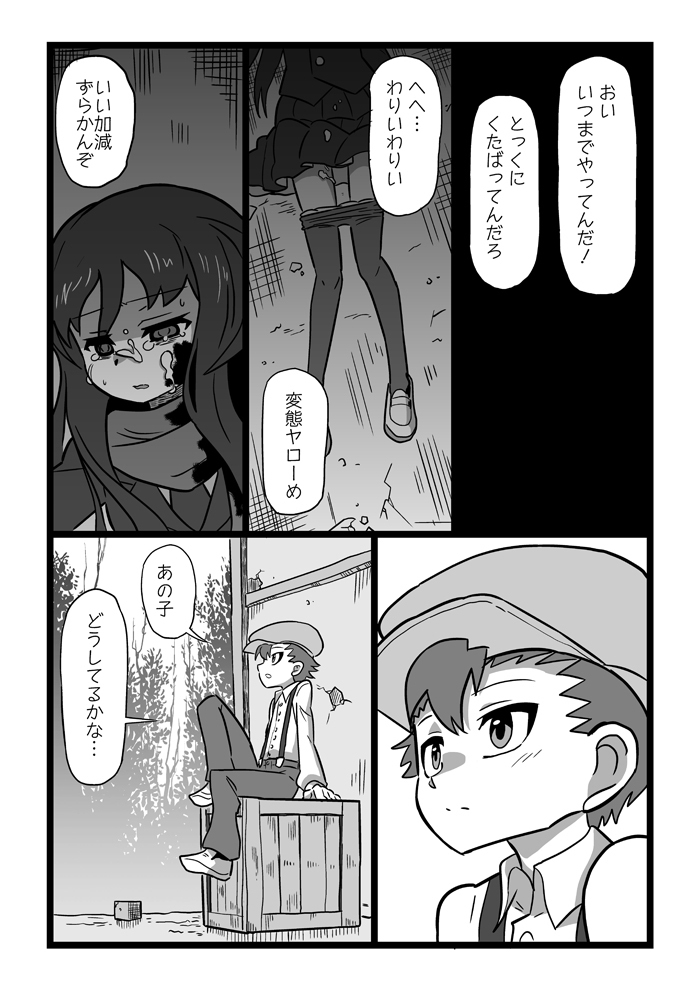 殺し屋少女
