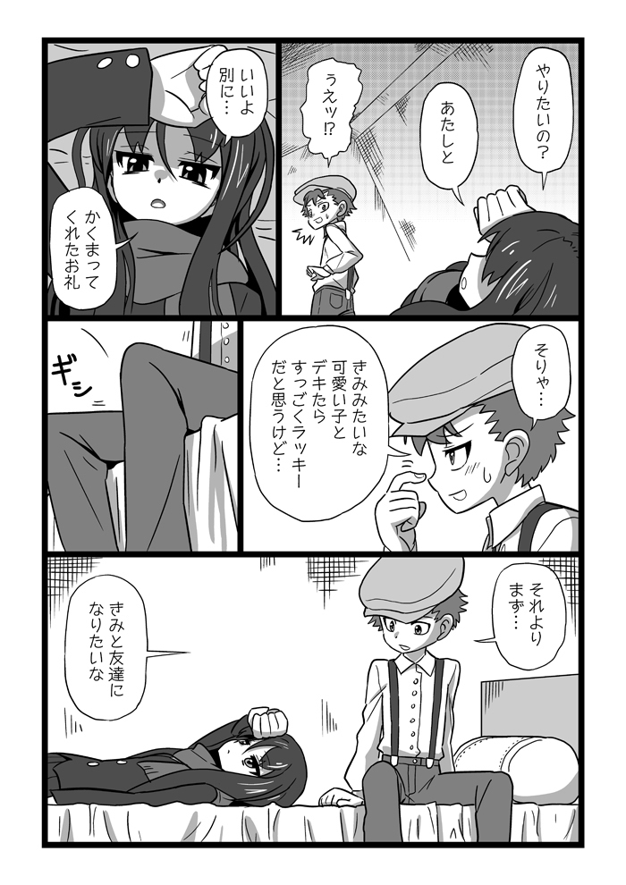 殺し屋少女