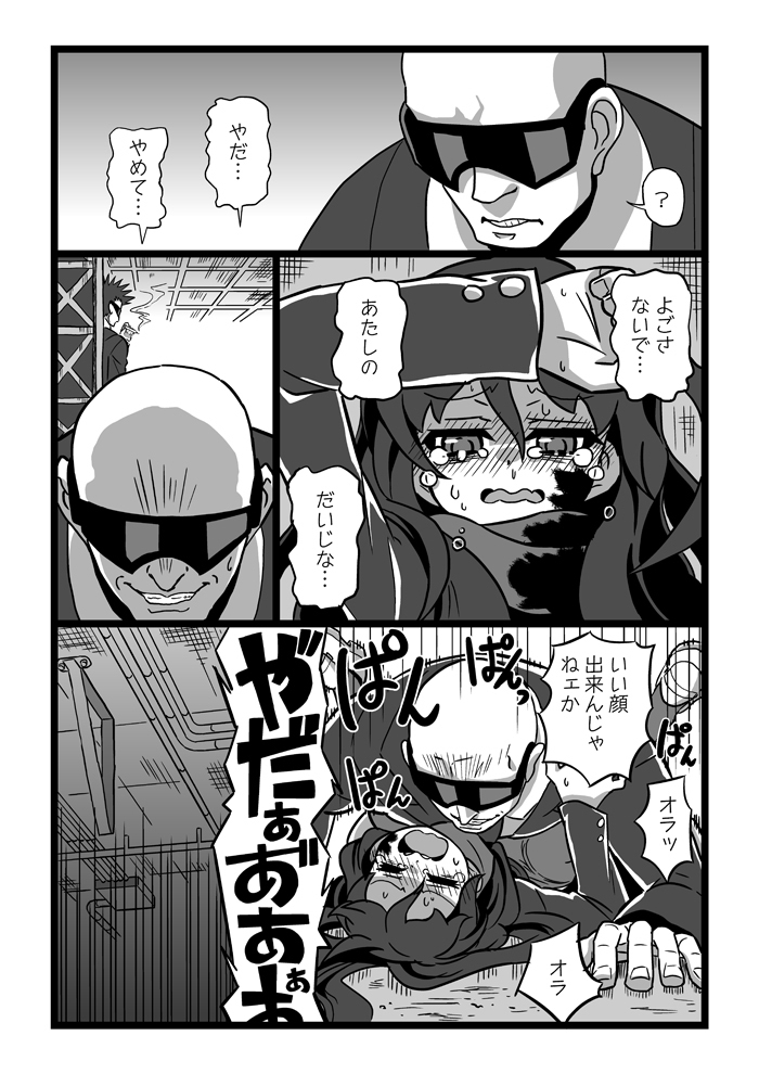 殺し屋少女