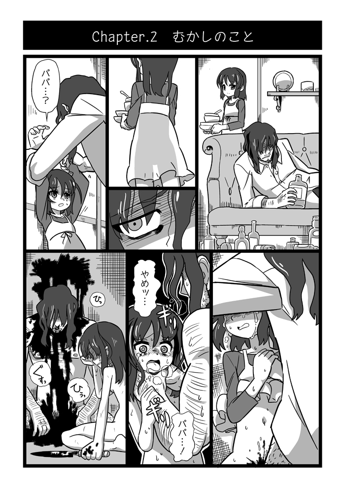 殺し屋少女