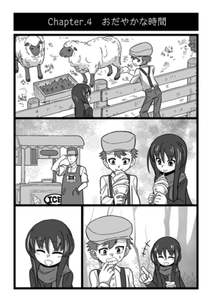 殺し屋少女 - Page 5