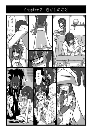 殺し屋少女 - Page 2