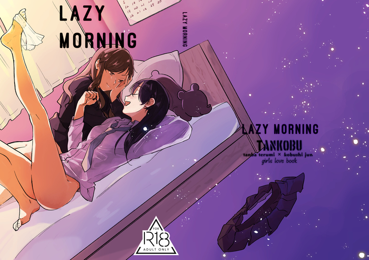 Hanarezurai Asa | 慵懶的早上| Lazy Morning